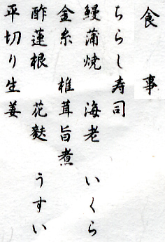 献立10