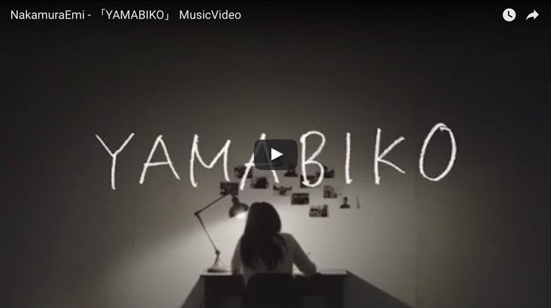 NakamuraEmi - YAMABIKO