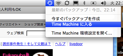 Time Machine