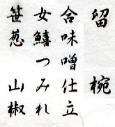 献立11