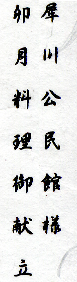 献立1