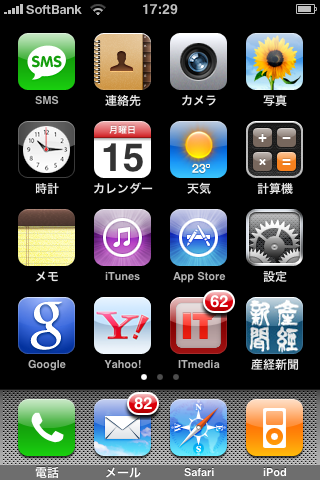 iPhone���˥塼��������ǽ�����ĤΥ��ץ����٤Ƥߤ롡���Σ�