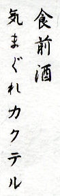 献立2