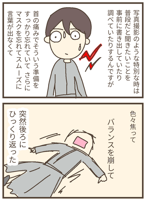 無題141_20230820235851~4