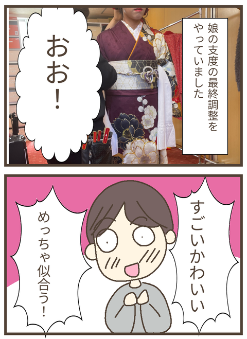 無題143_20230822004357~3