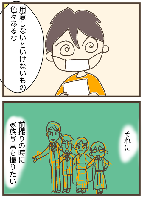 無題113_20230807001045~2