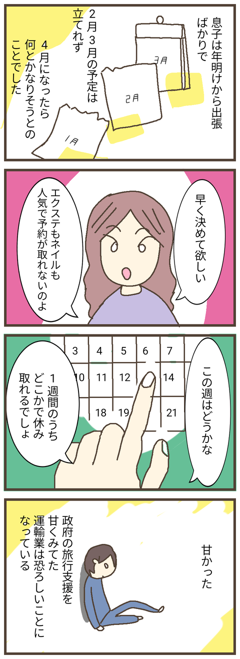 無題114_20230808232156