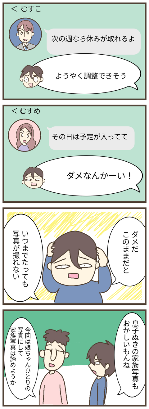 無題115_20230808232717