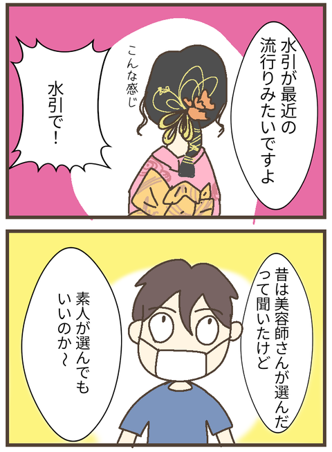 無題112_20230807001834~3