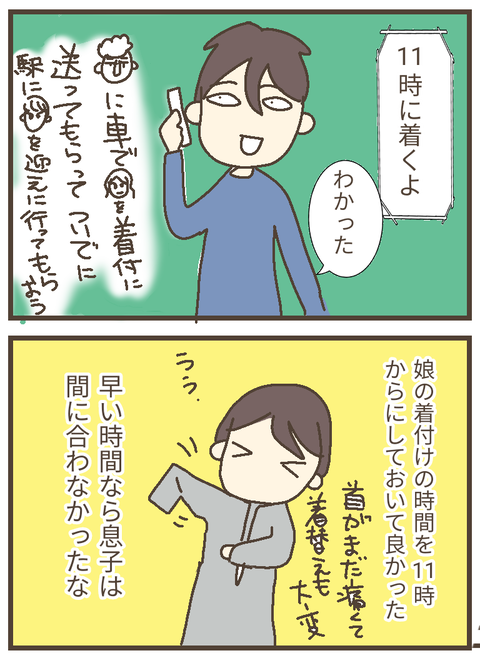 無題133_20230817225815~3