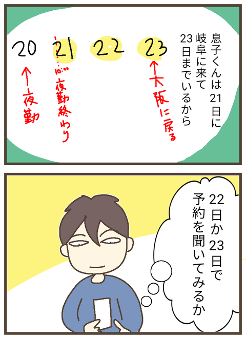 無題117_20230810175039~2