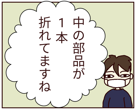 無題213_20220415230324