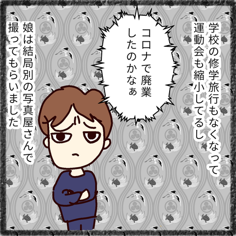 無題34_20211105231440