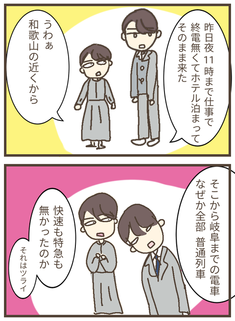 無題134_20230817225523~3