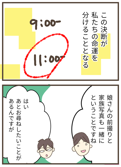 無題120_20230814120129~2