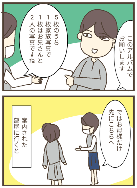 無題143_20230822004357~2