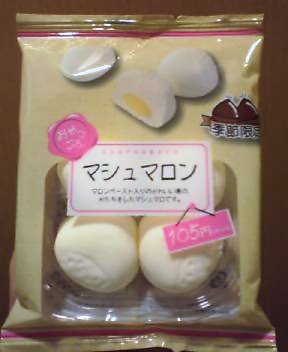マシュマロン 竹下製菓 Overeating マシュマロン 竹下製菓 Overeating