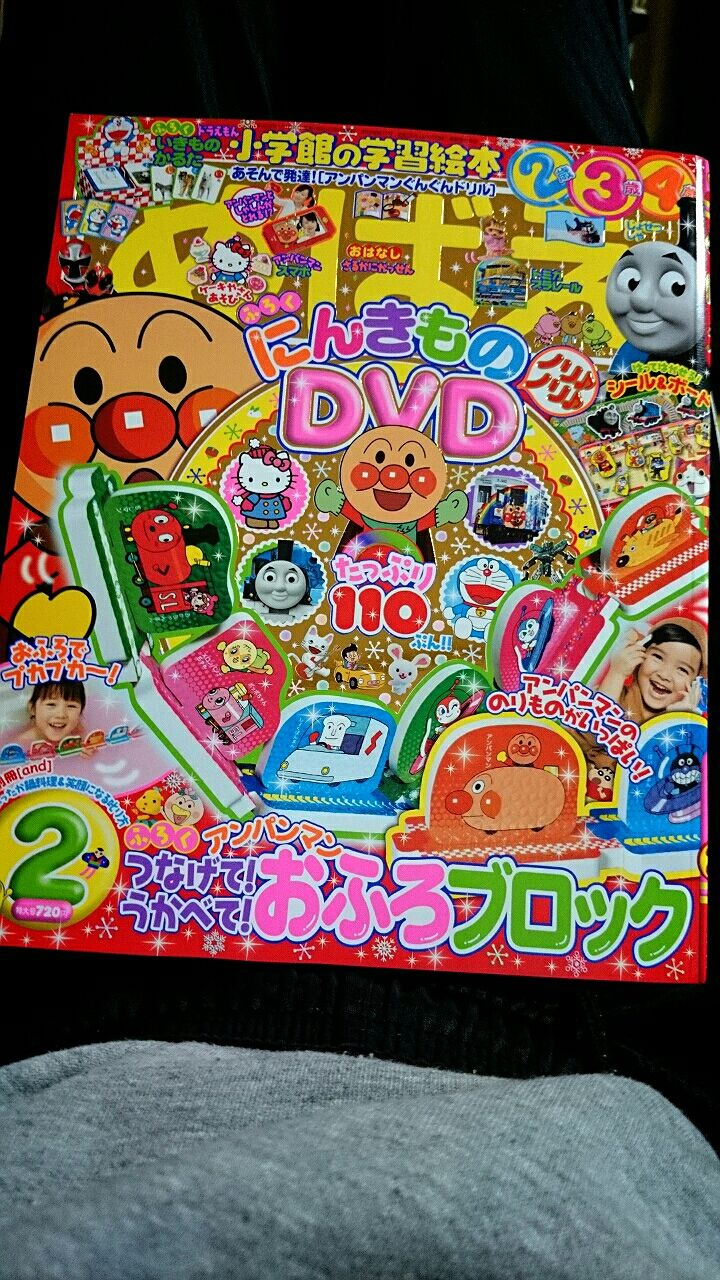 めばえ2月号 でこぼこ 日記 めばえ2月号 でこぼこ 日記