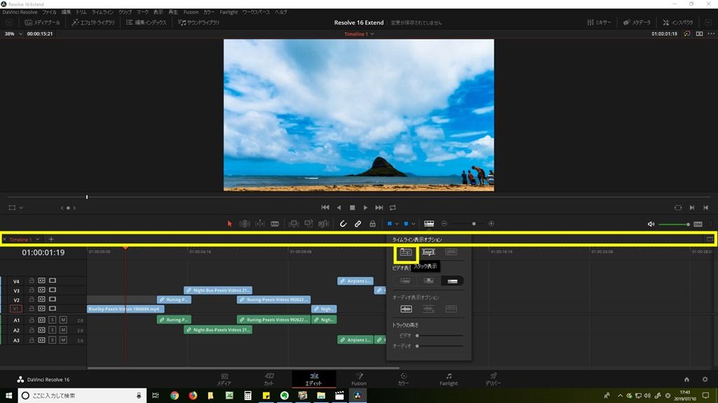 Davinci Resolve 16で 画面を広く使う エディットキングダム