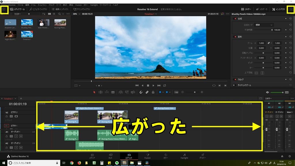 Davinci Resolve 16で 画面を広く使う エディットキングダム