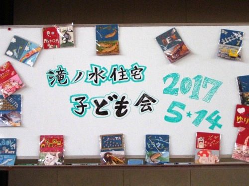 5月14日 3dカード教室 滝ノ水住宅子供会様 名古屋市緑区 にて開催しました 出張工作イベント3dカード教室 小学校 子供会編 5月14日 3dカード教室 滝ノ水住宅子供会様 名古屋市緑区 にて開催しました 出張工作イベント3dカード教室 小学校 子供会編