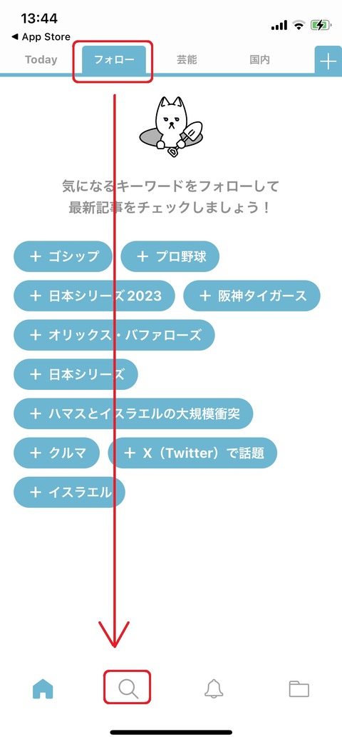 アプリの使い方_12
