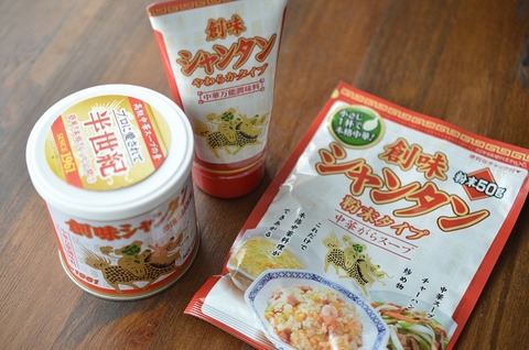 シャンタン