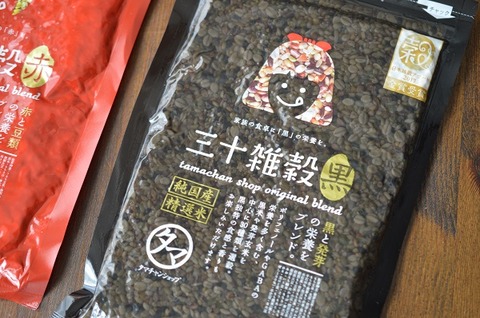 雑穀1
