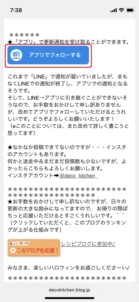 アプリの使い方_ (5)_2