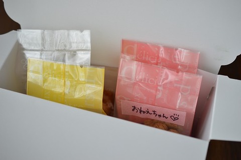 おみやげ8