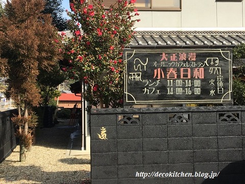 小春日和1