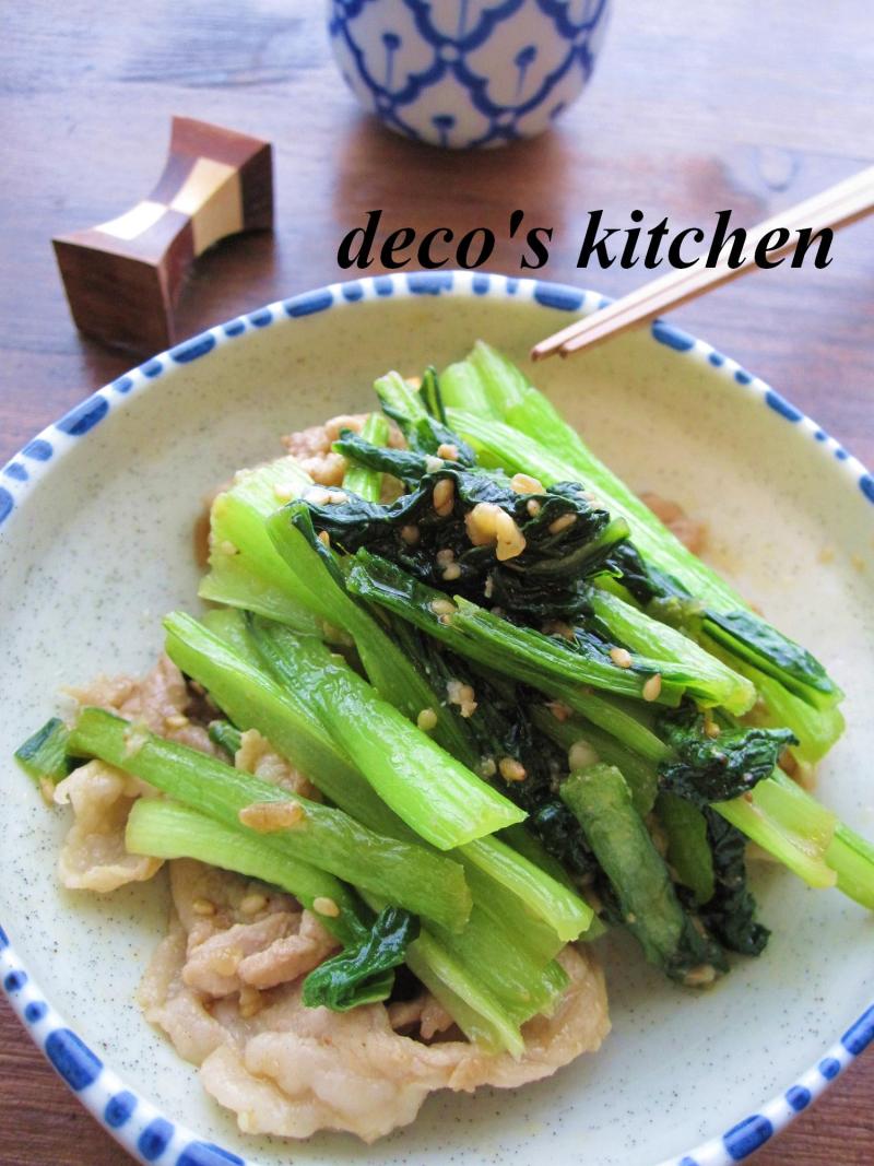 豚肉と小松菜の醤油麹１
