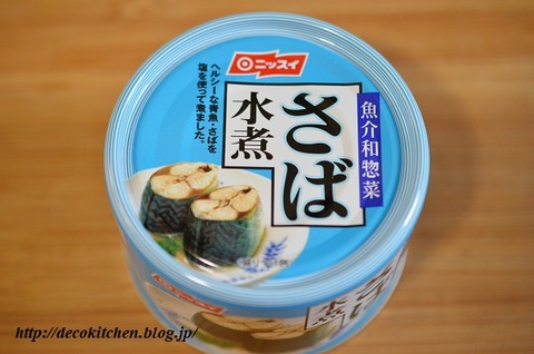 さば丼工程１