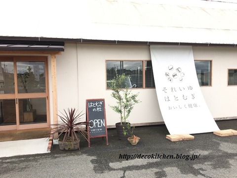 それいゆ１