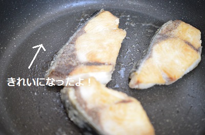 鰤照り工程７