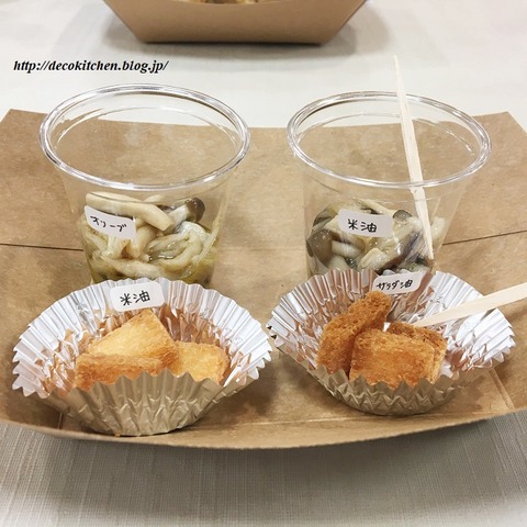 米油部１２