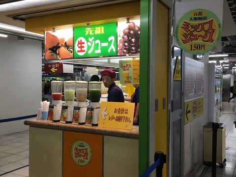 大阪５
