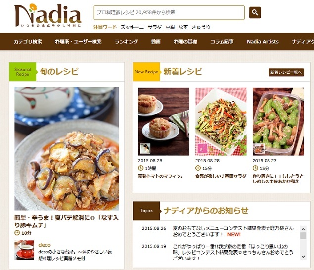 nadiaさん