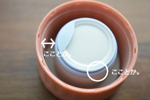 水筒2