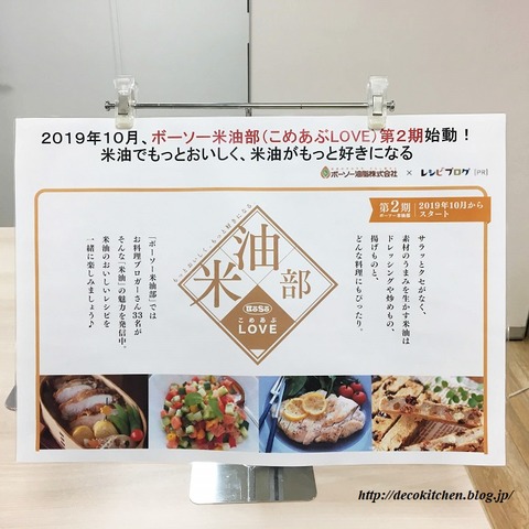 米油部１５