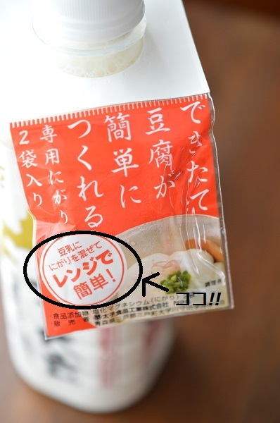 豆乳6