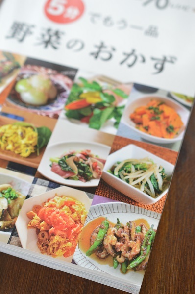 野菜のおかず1