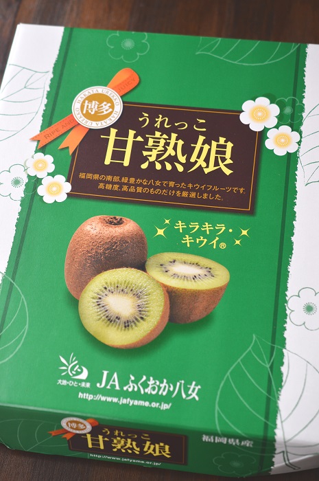 キウイ１