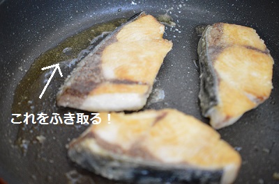 鰤照り工程６