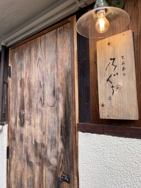 のぐち_ (1)