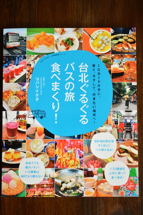 台湾本1