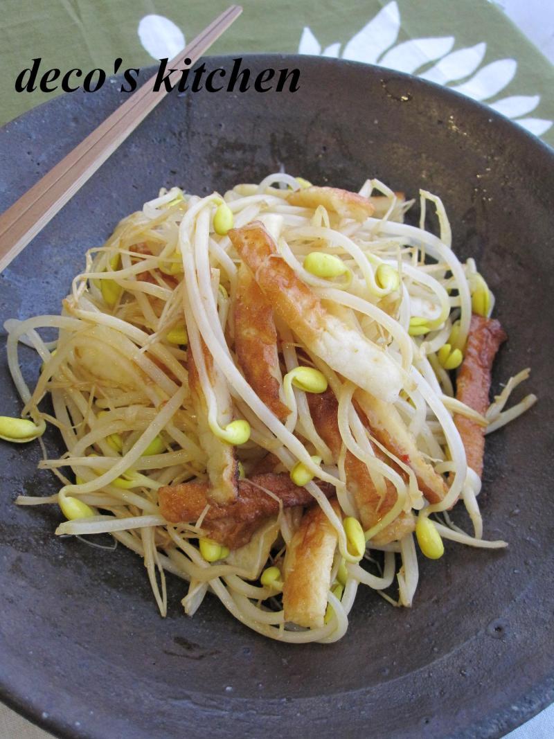 豆もやしとちくわの ピリ辛炒め Decoの小さな台所 体にやさしい妄想料理レシピ 薬膳メモ付き Powered By ライブドアブログ