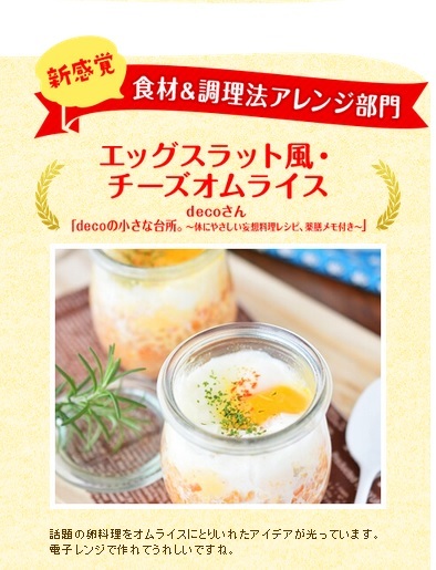 エッグスラット風