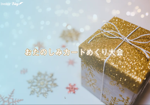カードめくり (1)