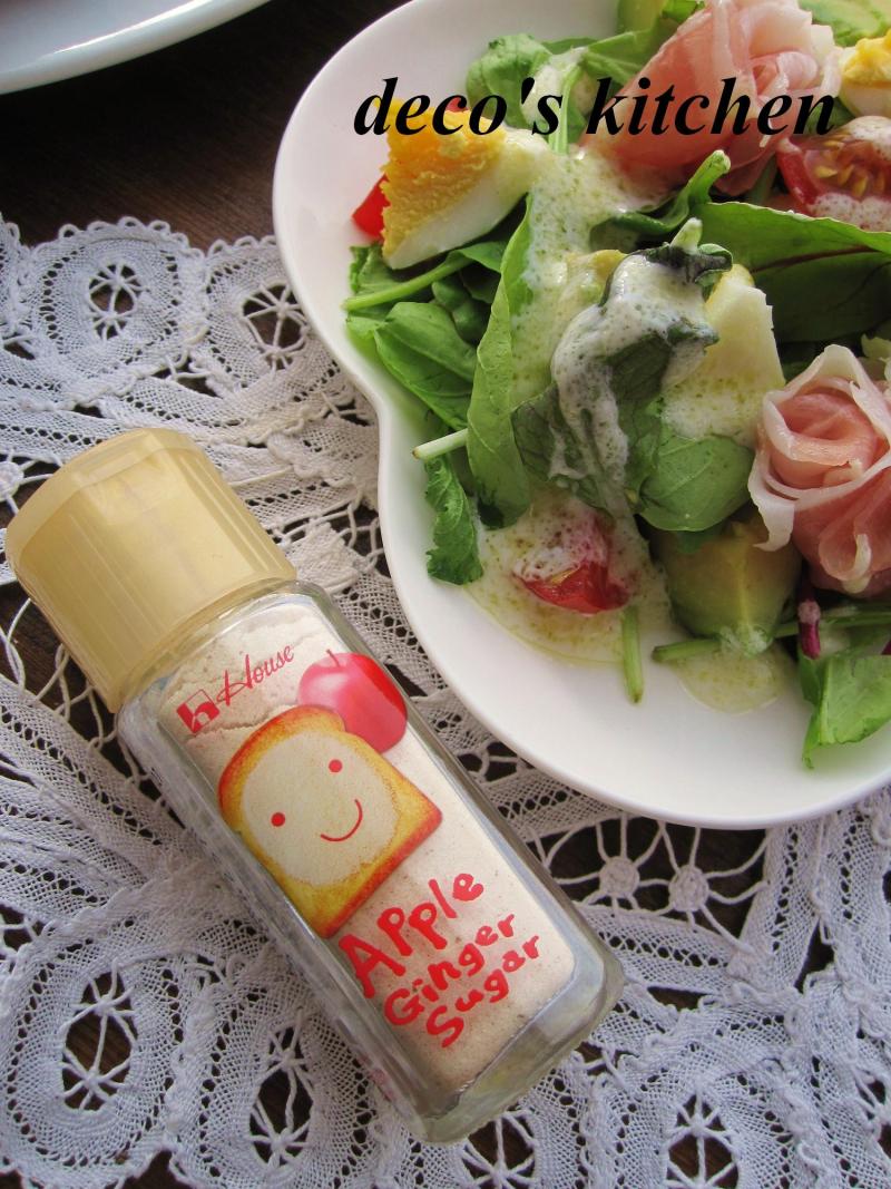 decoの小さな台所。-アップルジンジャードレッシング６